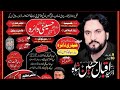 Live Zakir Iqbal Hussain Shah Bajarwala Majlis 13 August 2024 Imam bargah Attock