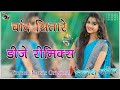 Chand Sitare Ammy Virk Dj Remix || Mainu Ishq Ho Gaya Ankhiyan Da || New Punjabi Song Dj Remix