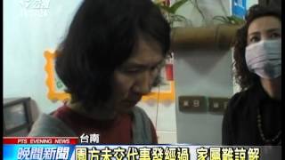 20140209 公視晚間新聞 台南2歲女童 幼兒園午睡窒息猝死