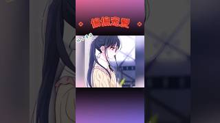 第一次坐公交车的富家子 不知要买车票😅     #anime #shorts #漫画 #manhwa #viral #manga #shortvideo