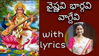 vaishnavi bhargavi vagdevi song by santhi sudha with lyrics #saraswati #dasara #durga