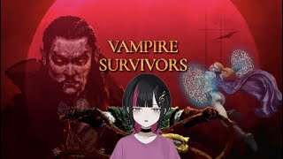 Vampire Survivors初プレイ！【Vampire Survivors】【新人Vtuber】#13