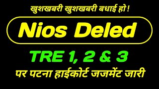 Nios Deled TRE 1, 2 \u0026 3 आर्डर जारी / Nios Deled News today / Nios Deled Letest News