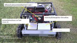 รถตัดหญ้าบังคับวิทยุ F-800 ปี 2023