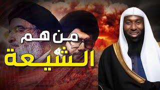 بدر المشاري | كشف اسرار الشيعة بعد تشييع جثمان حسن نصرالله حقائق تعرفها لأول مرة يكشفها