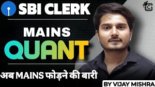 🔥How to Prepare Quant for SBI clerk Mains | DI, Arithmetic | SBI Clerk 2025 classes | Vijay Mishra