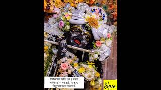 কৃষ্ণদ্বৈপায়ন ব্যাস কৃত মহাভারত আদিপর্ব-১৪ (সম্ভবপর্বধ্যায় )- ধৃতরাষ্ট্র, পান্ডু ও বিদুরের জন্ম.