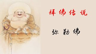 翡翠小知识——为什么女性要佩戴弥勒佛？