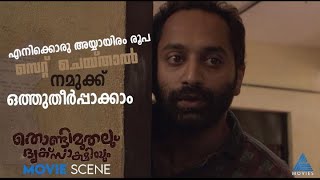 എനിക്കൊരു അയ്യായിരം രൂപ സെറ്റ് ചെയ്താൽ നമുക്ക് ഒത്തുതീർപ്പാക്കാം