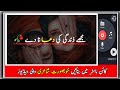 How to make urdu poetry videos in kinemaster | kinemaster video editing urdu shayari