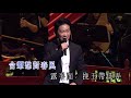 張美琳 楊立門丨再世紅梅記之觀柳還琴丨梁兆明傾情戲曲28載演唱會