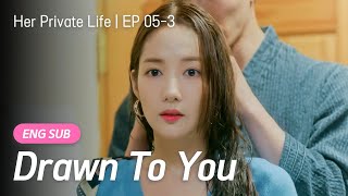 [SUB] I didn't expect it | Her Private Life EP.5-3 | #ParkMinyoung #KimJaewook #kdrama