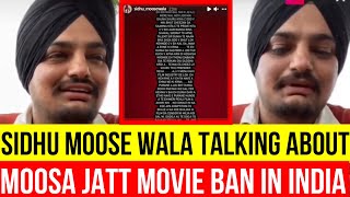 SIDHU MOOSE WALA Talking About MOOSA JATT Movie Ban In India
