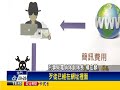 不明簡訊暗藏木馬連結 亂點帳單多費用－民視新聞