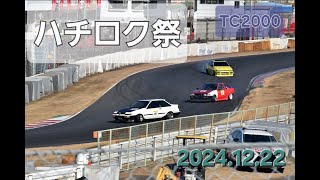 ハチロク祭　ドリフト　３０クラス　筑波サーキット