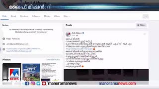 ‘നിയമലംഘനം മുഖ്യമന്ത്രി അറിഞ്ഞ്’; റിപ്പോര്‍ട്ട് പുറത്തുവിടുമെന്ന് അനില്‍ അക്കര  | Anil Akkara