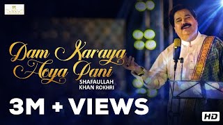Dam Karaya Hoya Pani | Shafaullah Khan Rokhri | (Official Video) | Folk Studio Season 3