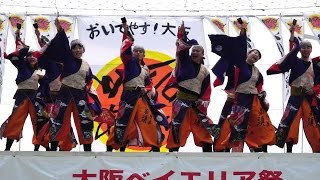 [4K]よさこい踊り屋『菊頭』　Worldあぽろん2017 オズステージ（中央）