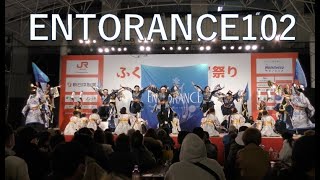 ENTORANCE102  ふくこいアジア祭り2022 【決勝審査会】市役所ふれあい広場