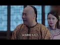 mutlisub【度华年若梦 the princess royal】▶ep 21💋古灵精怪江湖卖艺女，逃婚到少爷府中💐没想到居然是做生意的天才！还被少爷宠上天🤳 赵露思 孙俪 陈晓 【度华年】古装剧