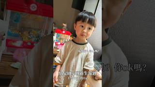 幼兒園新生報到：小心我叫老師