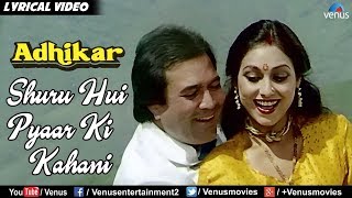 Shuru Hui Pyar Ki Kahaani - Lyrical Video | Adhikar | Rajesh Khanna & Tina Muneem | Ishtar Music