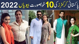 Top 10 Most Beautiful Wives of Pakistani Cricketers 2024