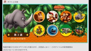 [NSO頭像活動]《咚奇剛歸來 HD》第三週  #donkeykongcountryreturnshd   #nso