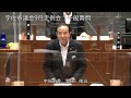 令和4年9月第4回宇佐市議会定例会　4日目一般質問（河野睦夫議員）