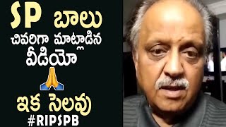 Hear Touching Video : SP Balasubrahmanyam Last Video | Life Andhra Tv