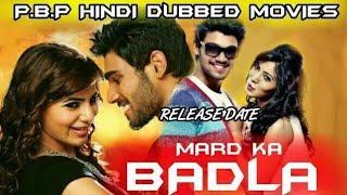 Mard Ka Badla (Alludu Seenu) Hindi Dubbed World Television Premier Release Date Mard Ka Badla (Alludu Seenu) Hindi Dubbed World Television Premier Release Date