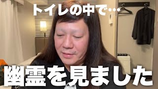 【恐怖】トイレの中で幽霊を見てしまいました…