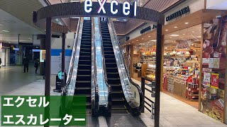 エクセル本館 エスカレーター【HITACHI】