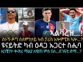 ስኑፕ-ዶግ ስለምንታይ ኣብ ፓሪስ ኦሎምፒክ ኣሎ...?