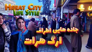 شهر گشتی | مسیر قلعه اختیارالدین الی جاده پای حصار Walking Street Arg Herat to Paye Hisar Street