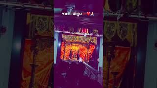 માંડી તમારી દયાથી || Madi Tamari Daya Thi #chamunda_maa #mogalma #newstatus #trendingshorts #jay