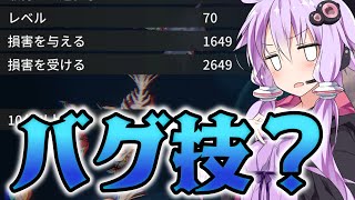 【変異の海】バグ？仕様？レベル上げ放題！赤岩ファーム解説【新作ローグライク】