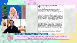 Πασίγνωστο σίριαλ πληρώνει ηθοποιούς με φαγητό - Οι αντιδράσεις και το παρασκήνιο | Γεια σου