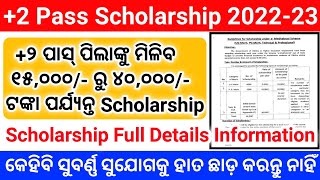 State Scholarship 2022-23 | +୨ ପାସ୍ ପିଲାଙ୍କୁ ମିଳିବ ୧୫,୦୦୦/- ରୁ ୪୦,୦୦୦/- ଟଙ୍କା ପର୍ଯ୍ୟନ୍ତ Scholarship