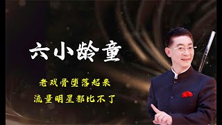 晚节和脸都不要？老戏骨堕落起来，流量明星都比不了