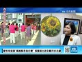 【中天直播 live】備戰2026選新北 張麗善駁 全心全意在雲林｜張麗善出席