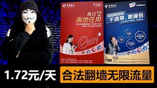 科学上网翻墙无限流量 VPN！合法翻墙必备，澳门原生动态IP，阁下值得拥有！畅游 Google、YouTube、Twitter、Facebook、TikTok、Netflix 等国际各大社交与流媒体！