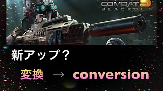 【モダコン5】新マップ?conversionで遊んだ!