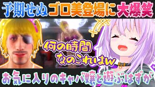 【龍が如く極】不意討ちで出会ったゴロ美に困惑する猫又おかゆ【ホロライブ切り抜き】