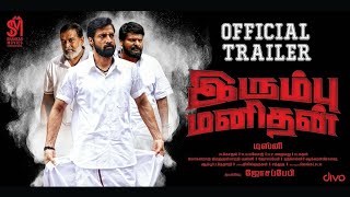 Irumbu Manithan - Official Trailer | Santhosh Prathap, Archana | Disney | Joseph Baby | K.S.Manoj