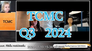 TCMC  Q3  2024