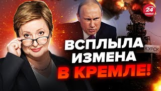 😳РОМАНОВА: На РФ знайшли \