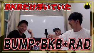 【ニューヨーク】BKBだけ浮いていた。だけど芸人とアーティストが1つになった【切り抜き】