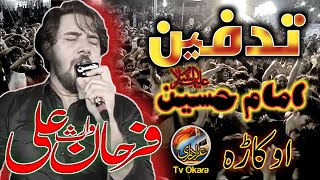 Farhan Ali Waris | Tadfeen Ho Rahi Ha imam E Hussain Ki | 7 Safar Okara.