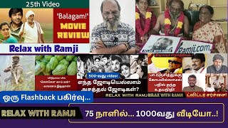 75 நாளில்... 1000வது வீடியோ..! ஒரு Flashback பகிர்வு...